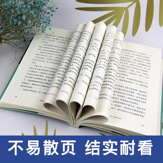 别让直性子毁了你  成人情绪管理高情商，职场提高自我生活人际 商品图1