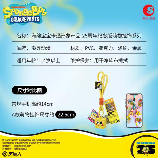 海绵宝宝25周年萌粒挂饰吊件经典动漫周边派大星痞老板潮流挂件 潮昇 商品图3