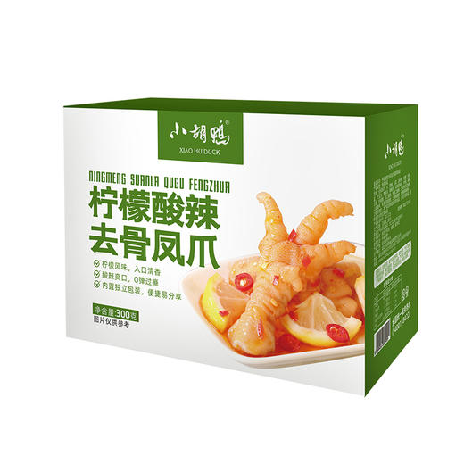 荆州 小胡鸭 盒装柠檬酸辣去骨凤爪300g 商品图6