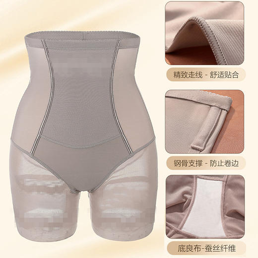 【孕味秒杀专属】蚕丝提臀收腹 高腰收腹裤 薄款加强效收小肚产后束腰提塑形美体塑身内裤女 商品图3