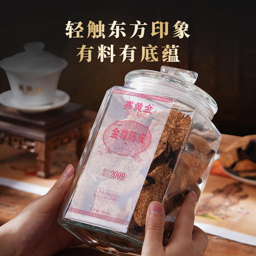 赛黄金  金尊陈皮· 茶坑原枝2009  168g 商品图1