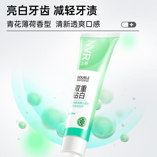 上扬（NVR） 小苏打牙膏 青花薄荷120g+20g 商品图0