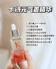 保 K诗元气姜精华滴液生发精油 商品缩略图9