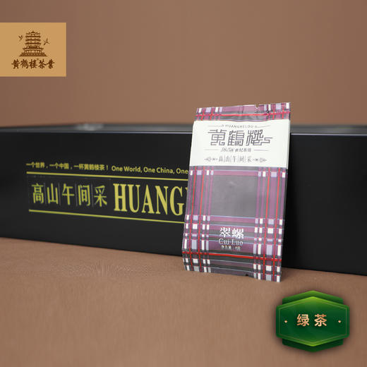 【武汉】江城百臻黄鹤楼骑火翠螺礼盒240g 商品图2