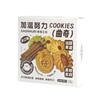 加温努力小曲奇（混装口味） 商品缩略图6