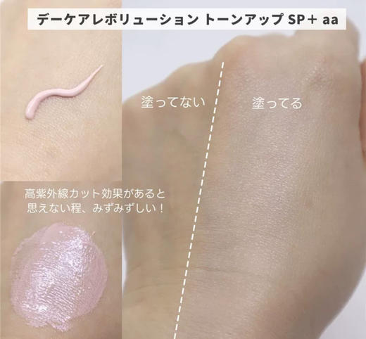 日本 Elixir怡丽丝尔UV隔离防晒乳SPF50+-35g各款 商品图4