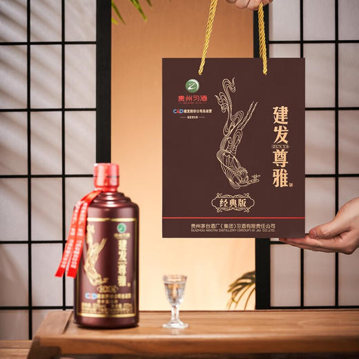 【福利秒杀】贵州习酒 建发尊雅 茅台酒厂出品 飞天侍女图 53度酱香型白酒 500ml 商品图4