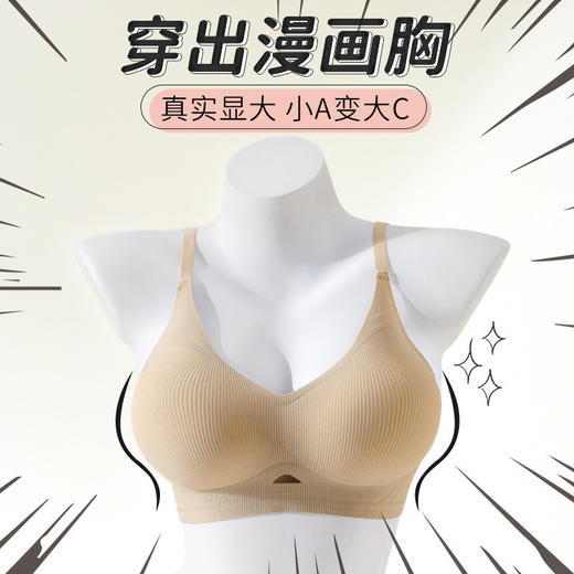 漫画胸外扩内衣女小胸平胸专用学生内衣聚拢小胸显大无钢圈上托防下垂舒适无痕辣妹文胸 商品图2