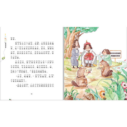 王一梅童话精品集 商品图8