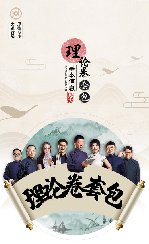 客观｜理论卷【套包】 商品图1