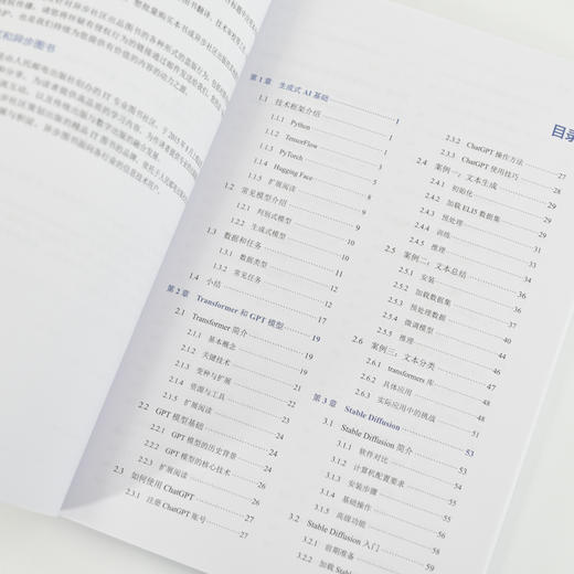 生成式AI实战基于Transformer、Stable Diffusion、LangChain和AI Agent 商品图4