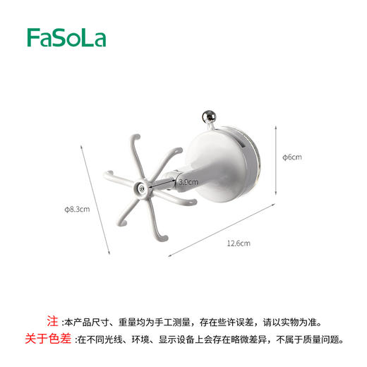 FaSoLa厨房旋转挂钩免打孔厨具锅铲六爪吸盘壁挂置物架勺子铲子收纳神器 商品图9