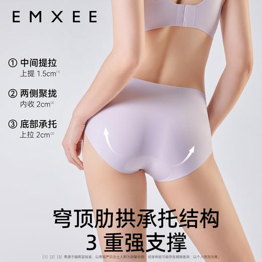 【内衣内裤专场】EMXEE嫚熙中腰轻提臀女士内裤 商品图5
