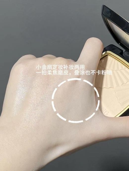 毛G平小金扇光感柔纱补妆定妆磨皮饼 商品图12