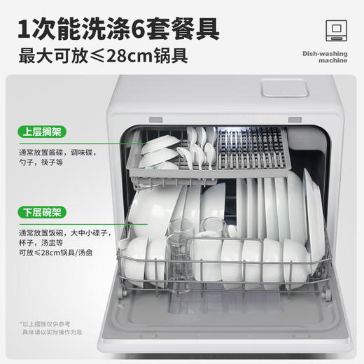 【台式小巧精致】汉美驰 洗碗机 一台 1次能洗涤6套餐具 商品图2