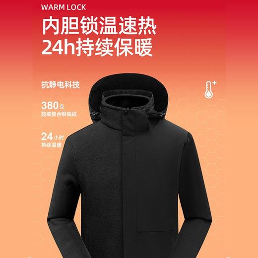 【三合一可拆卸】圣得西2024冬季新款冲锋衣外套男士户外夹克外套 商品图2