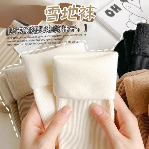 【发热德绒！雪地袜】袜子女大地色雪地袜秋冬季竖条中筒袜加绒加厚保暖地板袜。ry 商品图2