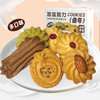 加温努力小曲奇（混装口味） 商品缩略图0