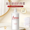 FINO芬浓 透润护发染烫控油洗发露洗头膏修护烫染受损洗发水 550ml/瓶 商品缩略图1