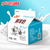 （5.0元/盒）飞天鲜羊奶 配送到家 商品缩略图1