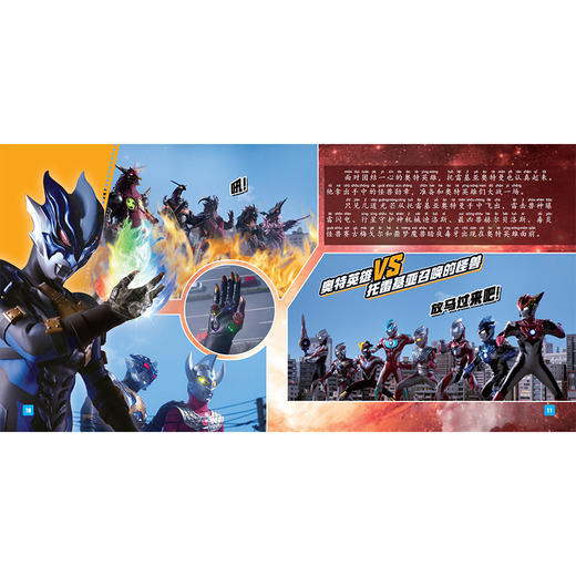 泰迦奥特曼剧场版新生代之巅·拼音认读故事 商品图6