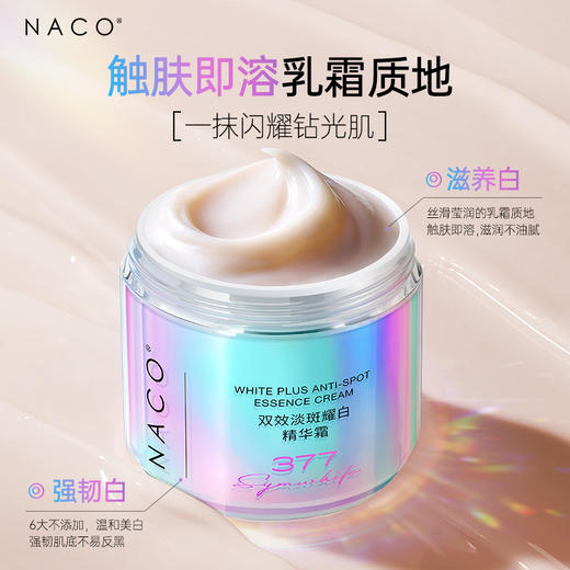 【269任选3️⃣件 】双效淡斑耀白精华霜 商品图1