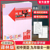 2024年 凤凰数字化导学稿 英语 译林版 九年级全一册 内含试卷 初中教学参考资料 中学教辅 江苏凤凰教育出版社 商品缩略图0