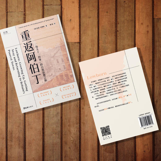 重返阿伯丁 英国《卫报》年度图书 商品图4