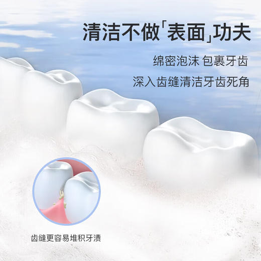 【内购专享】舒客泡感植萃护龈牙膏180克 深层清洁口腔 清新口气 美白牙齿 商品图3