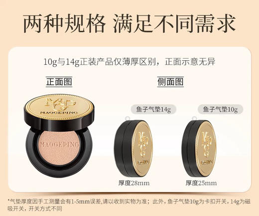 毛戈平 奢华鱼子酱 无瑕气垫 粉底液养肤 干皮粉底 商品图2