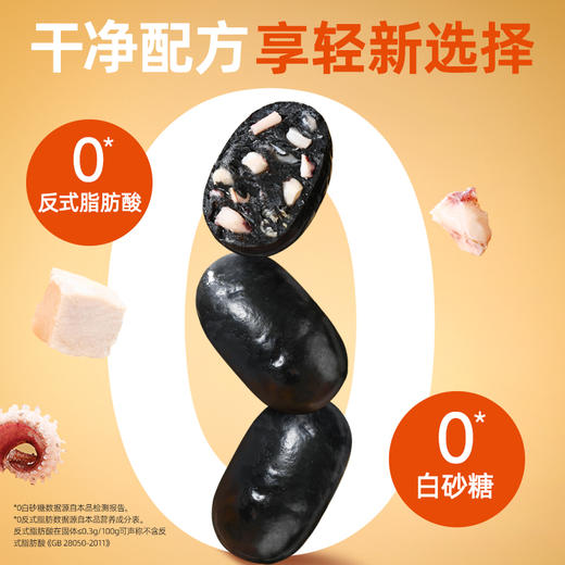 【🎉上新】【闪电旗舰店】享轻™黑金墨鱼肉粒肠40g 商品图3