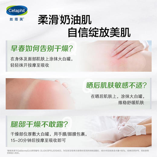 丝塔芙 舒润保湿霜大白罐不含烟酰胺 保湿面霜身体乳550g【中国官方版 带防伪码可查验】 商品图2