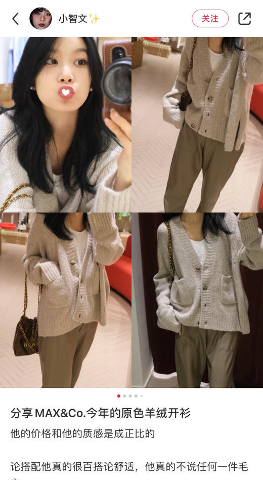 就剩三件亏清无退换 纯圆正 max羊毛羊绒开衫 慵懒显瘦的一塌糊涂 商品图7