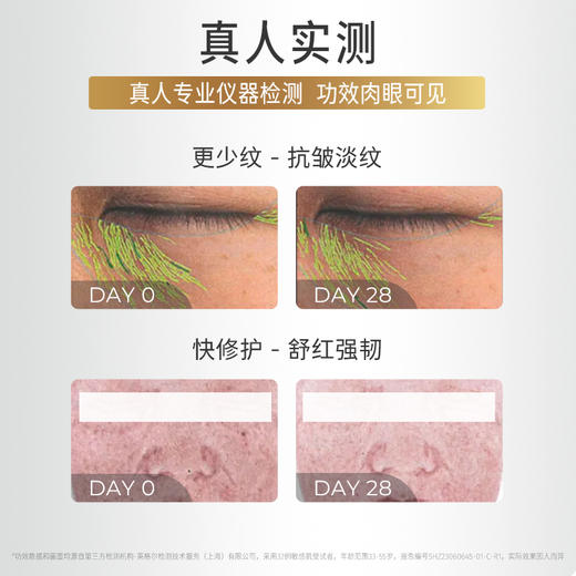 益肤微球胶原面霜50g 商品图3