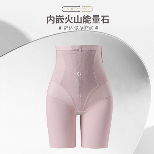 火山石养护 拉链排扣高腰收腹裤平角产后束腰提臀翘臀塑身塑形收胯安全内裤女 商品图3