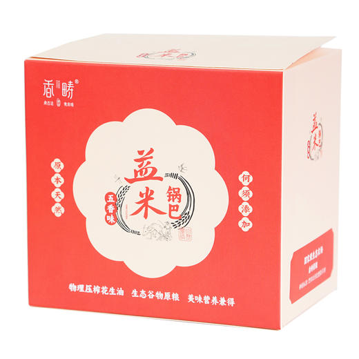 谦益香畴 益米锅巴 8包 40g/包（五香味/香辣味） 商品图5