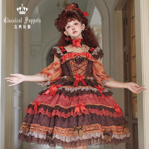 【全款预售】安东尼蛋糕日常OP 叶的脉络 枫叶/枯叶 古典玩偶 Lolita【2025年8月31日起发货】 商品图1