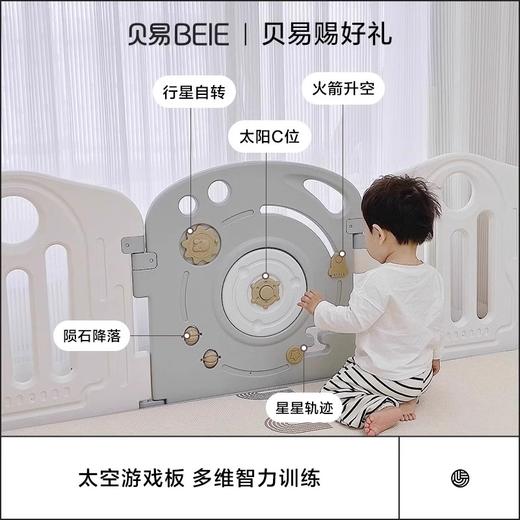贝易（宇航员围栏） 商品图3