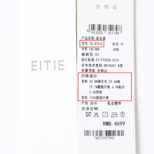 EITIE爱特爱冬季新款法式优雅气质显瘦连衣裙7607315 商品图6