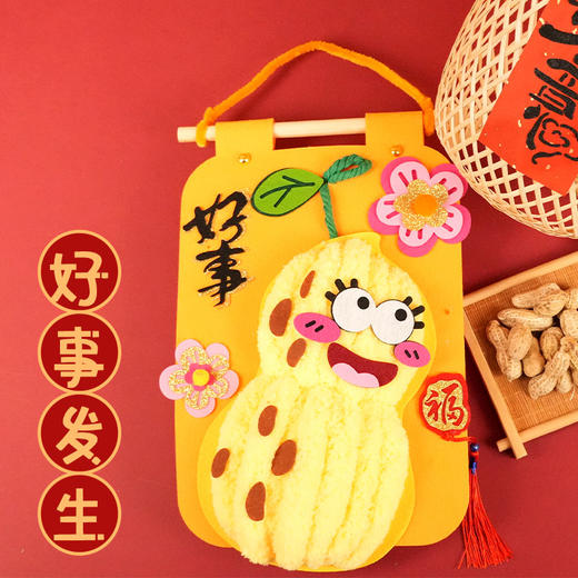 阿波罗兔2025新年挂毯儿童DIY手工材料包幼儿园团建活动创意礼物 商品图4