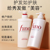 FINO芬浓 透润护发染烫控油洗发露洗头膏修护烫染受损洗发水 550ml/瓶 商品缩略图2