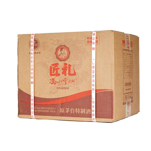 热卖中！！【顺丰直发 原茅台特制酒厂】甲辰龙年限量珍藏 征天下·冯小宁大师酒  53°酱香型白酒，500ml*2瓶/盒 商品图6