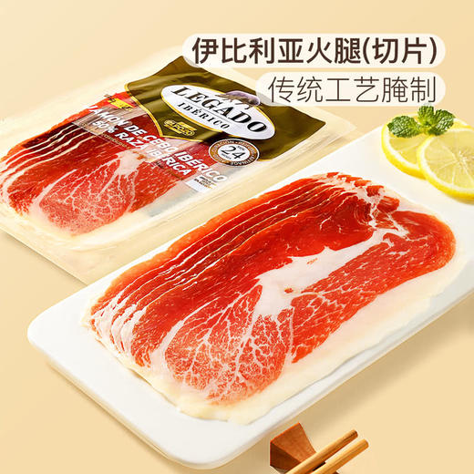 MM 山姆 Elpozo西班牙进口 伊比利亚火腿（切片）160g 商品图1