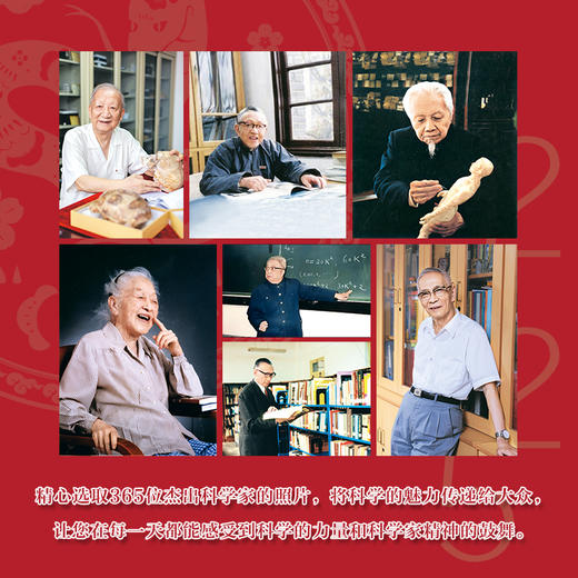 2025科学家日历 收藏鉴赏摆件蛇年送礼新款桌面创意文创商务礼品 商品图1