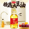 【自营】今粮道/申十一乡村振兴5L一级大豆油 非转基因 商品缩略图1