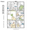 【预售】chiikawa吉伊卡哇：那些又小又可爱的家伙们.1-2原作漫画！简体中文版特制珠光纸拼图衬页 哈奇喵 乌萨奇 商品缩略图7