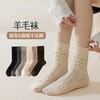 【保暖不冻脚&秋冬羊毛袜】一袜两穿可直可堆随心搭，温暖加倍越走越暖，复古堆堆袜长筒羊绒中筒袜子女袜QQ 商品缩略图0