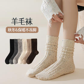 【保暖不冻脚&秋冬羊毛袜】一袜两穿可直可堆随心搭，温暖加倍越走越暖，复古堆堆袜长筒羊绒中筒袜子女袜QQ