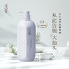 【绮】LMQX003浅香扁柏/晚樱/香榧氨基酸洗发水728g 商品缩略图1