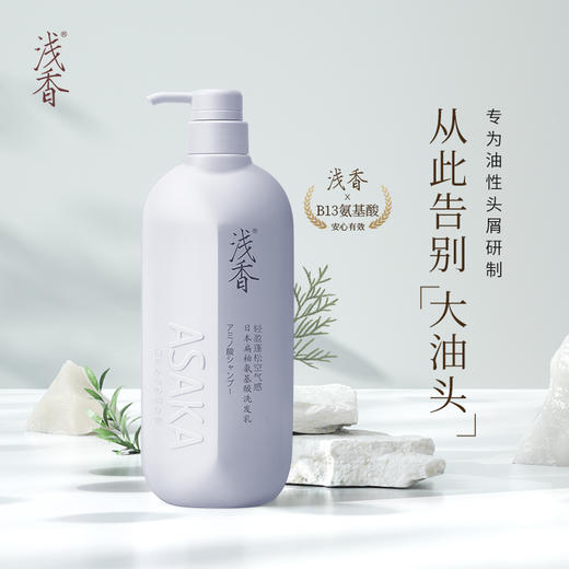【绮】LMQX003浅香扁柏/晚樱/香榧氨基酸洗发水728g 商品图1